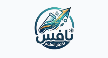 صورة افتراضية للاختبار (علوم)